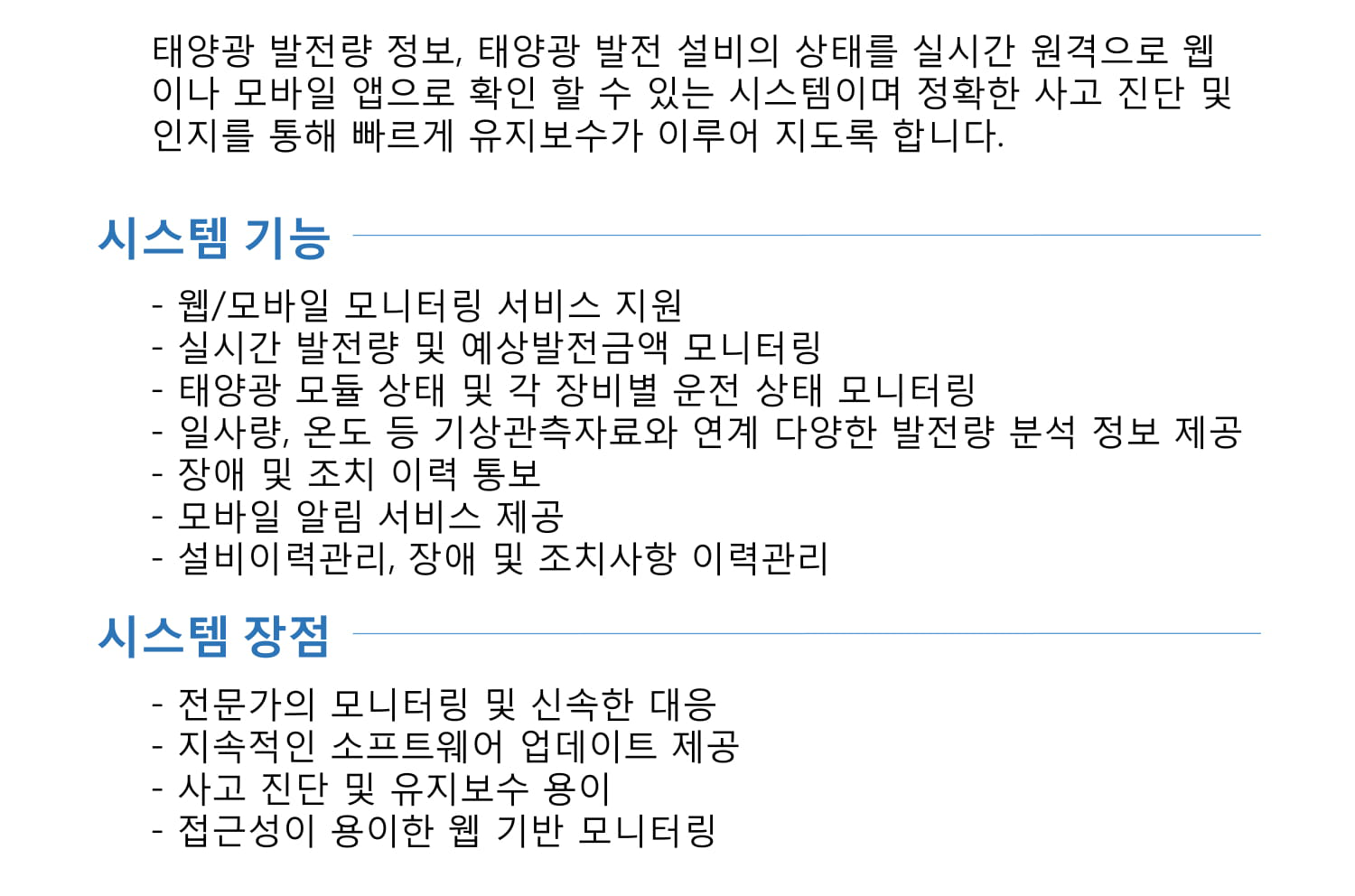 모니터링시스템 구성